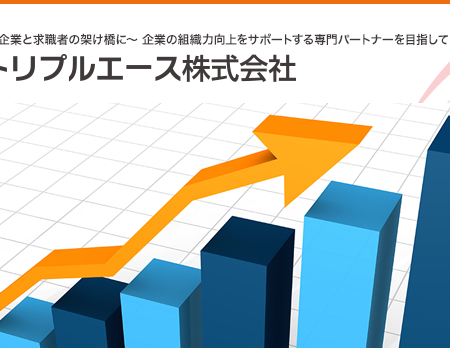 トリプルエースロゴ