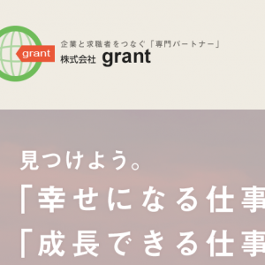 株式会社grantロゴ