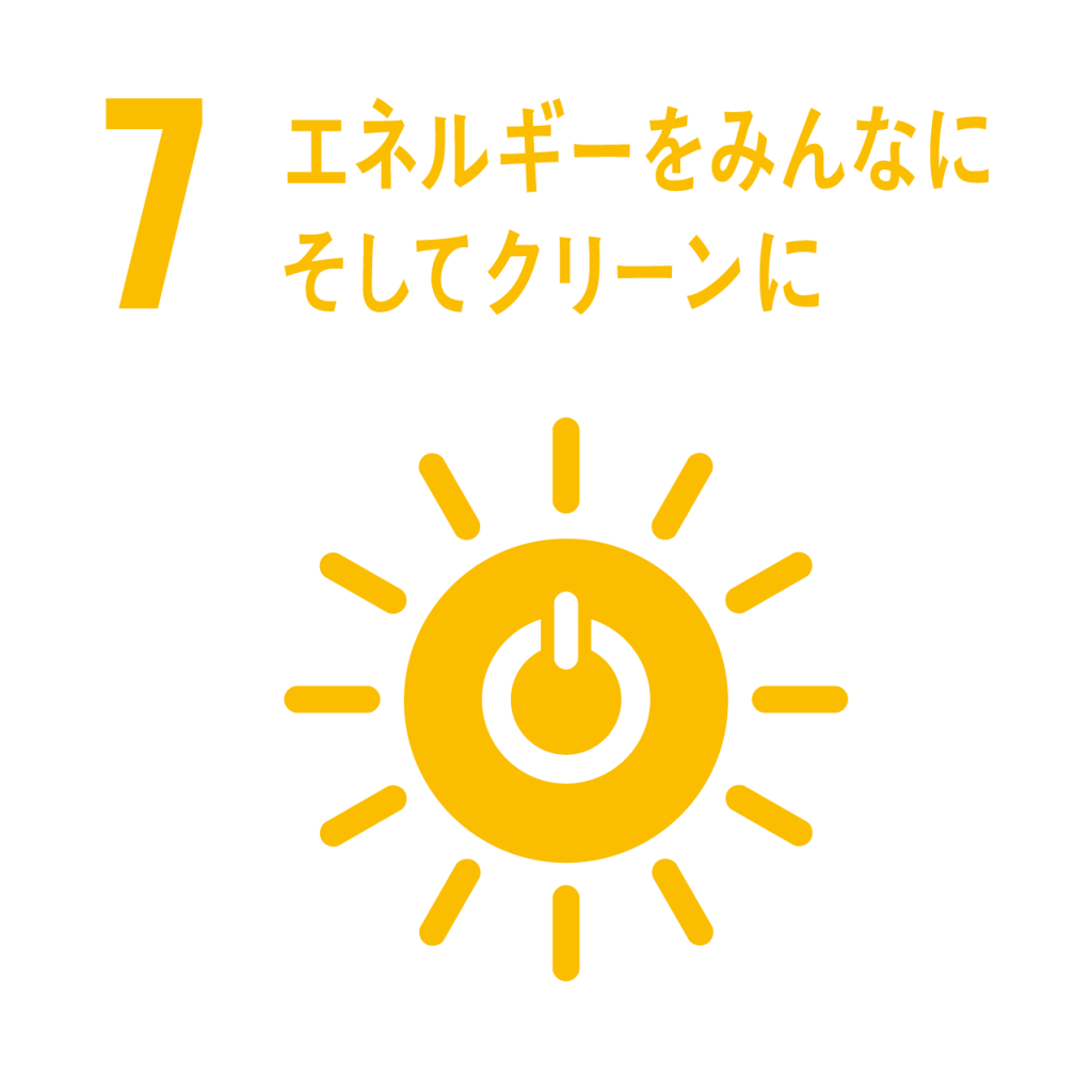 sdgs7